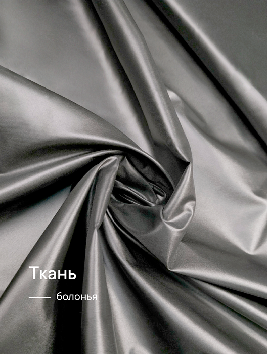 Болонья – легкий и тонкий материал с блеском, обладает высоким водоотталкивающим  и ветрозащитным эффектом.